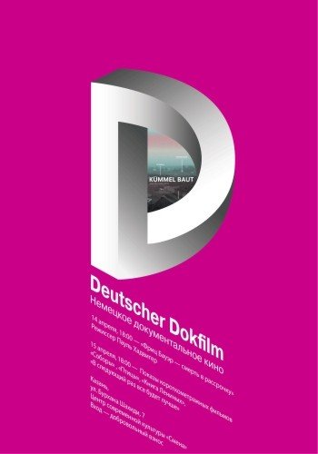 Deutscher Dokfilm