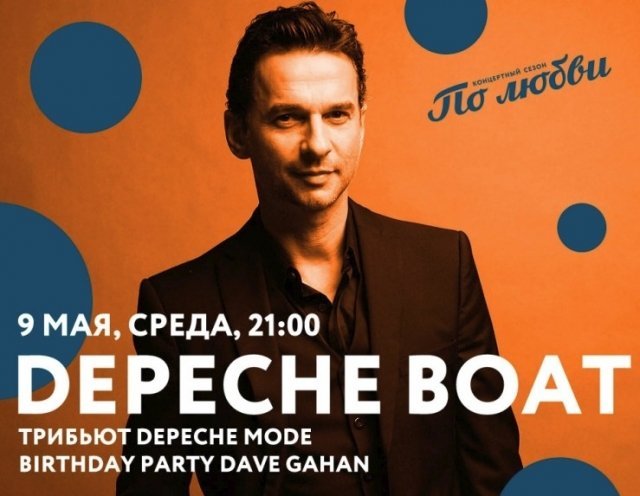 DEPECHE BOAT