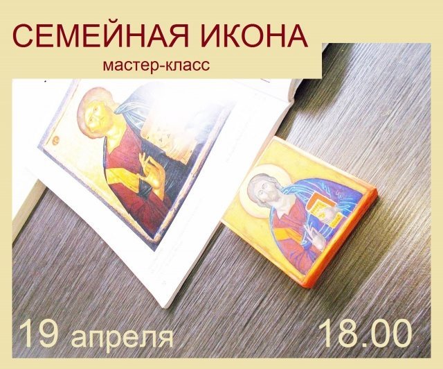 афиша ижевск, афиша, мк, мастер класс, мастер клас, ижевск