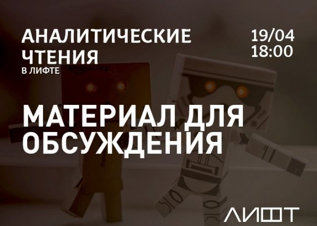 афиша ижевск, афиша, лекция, встреча, семинар, ижевск