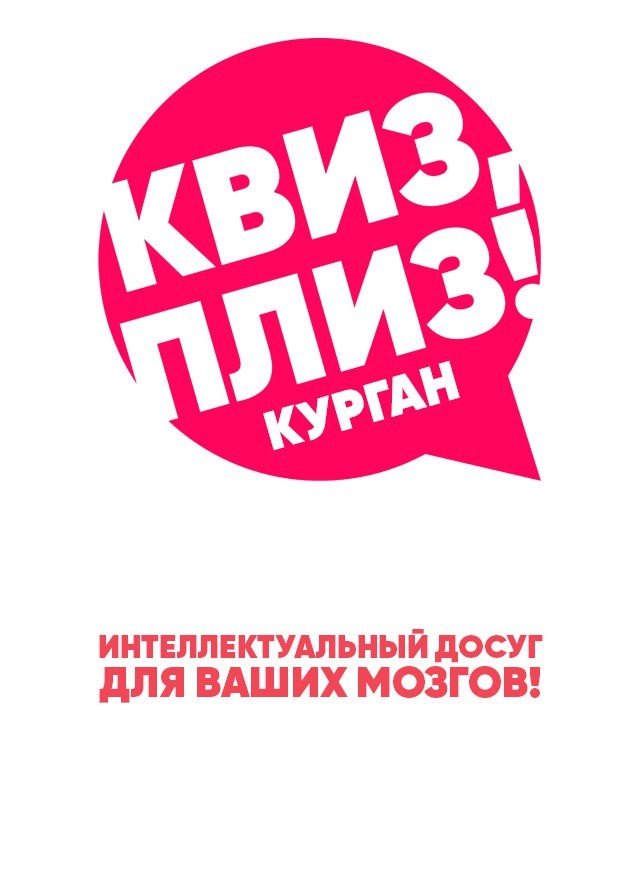 интеллектуальная битва