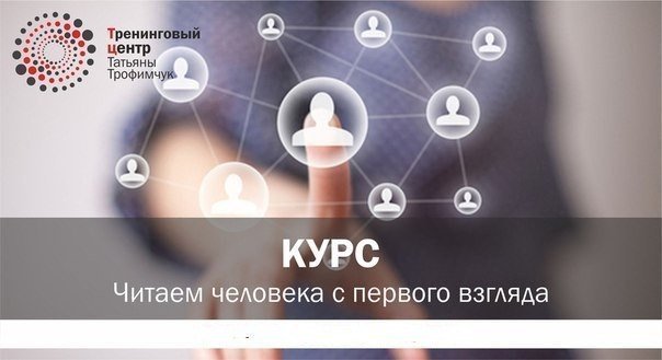 курс, человек, ижевск, взгляд