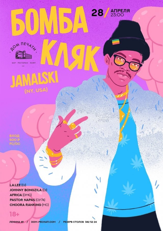 БомбаКляк: Jamalski