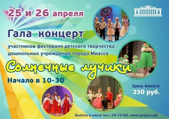 Гала концерт участников фестиваля "Солнечный лучик"