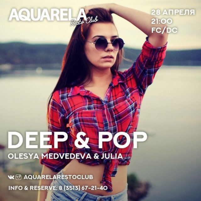 Вечеринка Deep&Pop / Julia &Olesya Medvedeva