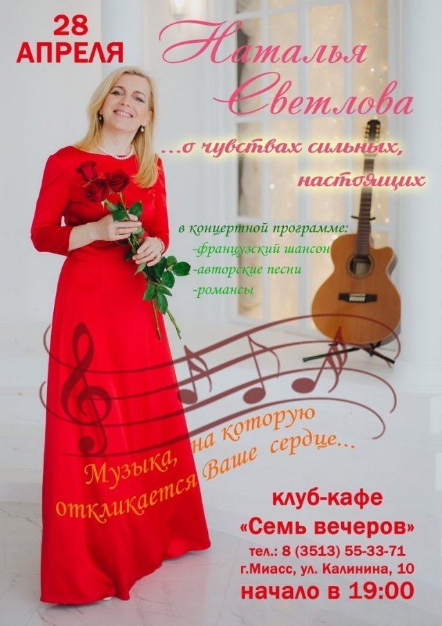 Выступление Натальи Светловой