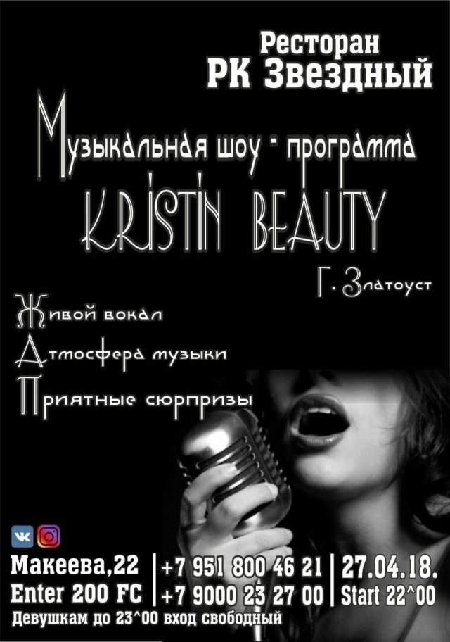 Музыкальное шоу KRISTIN BEAUTY
