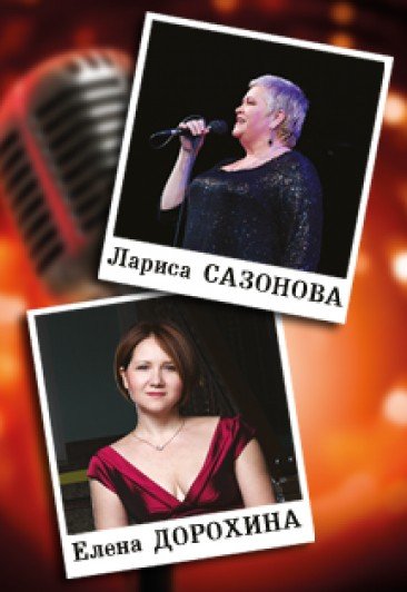 КОНЦЕРТ"ЛЕДИ ДЖАЗ"