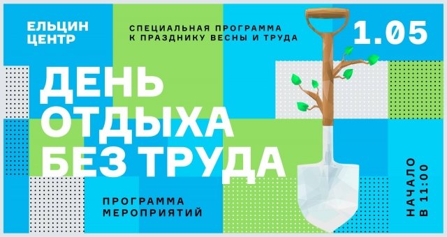 ВЕСНА, ПРИХОДИ!