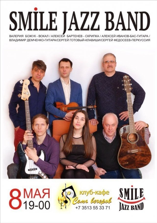 SMiLE JAZZ BAND