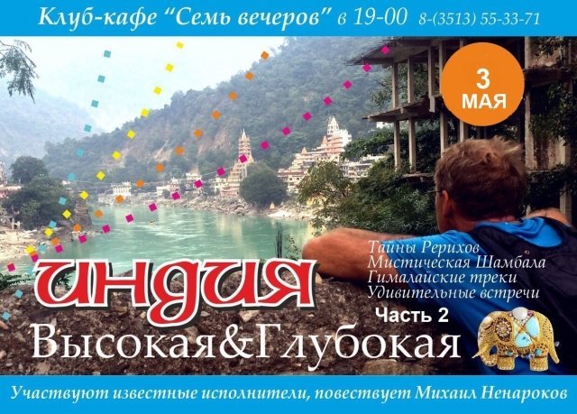 Творческий вечер МИХАИЛА НЕНАРОКОВА
