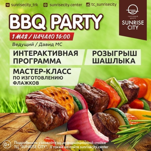 BBQ PARTY