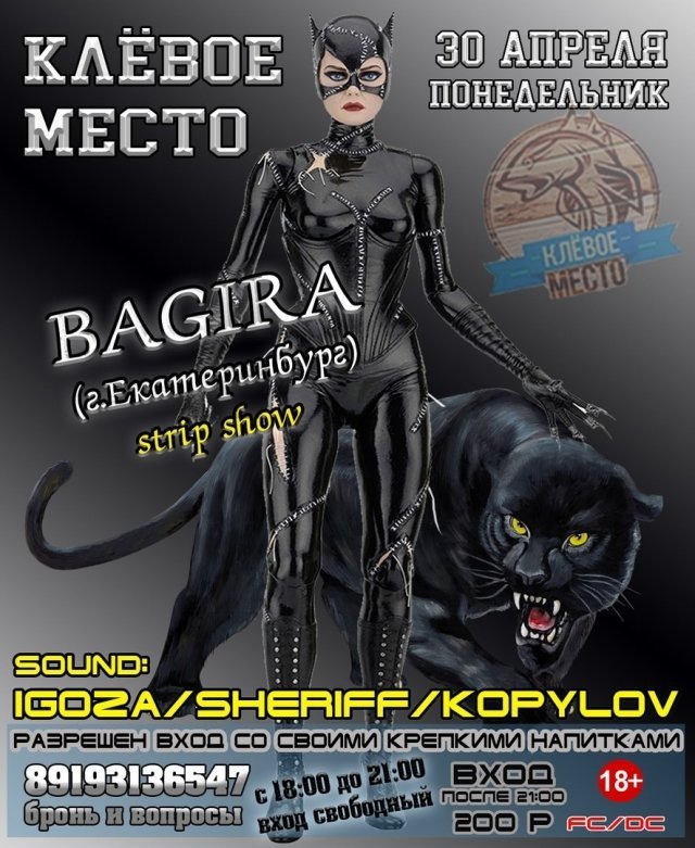 Strip show BAGIRA