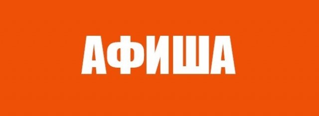 Афиша на майские праздники в культурных центрах Архангельска.