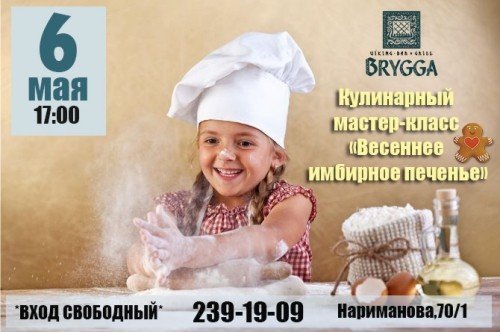 Мастер-класс для детей