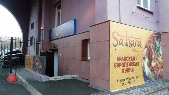 В Челябинске откроется ресторан Sahara