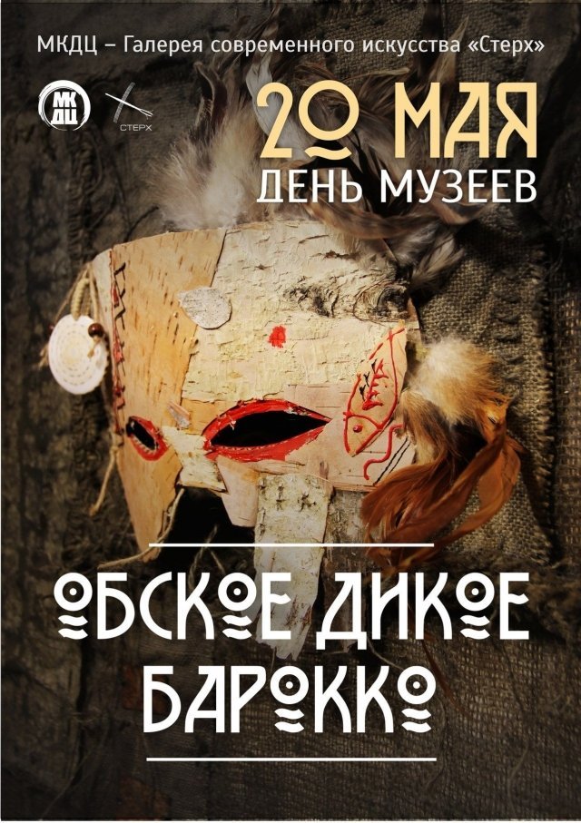«День музеев»