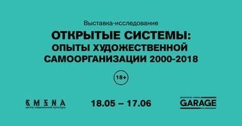 Открытые системы