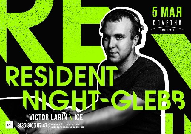 RESIDENT NIGHT || GLEBB