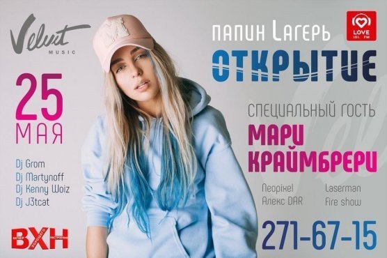 мари