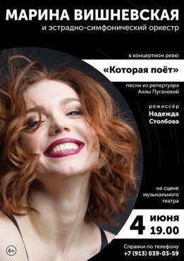 вишневская