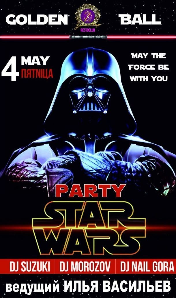 Star wars party