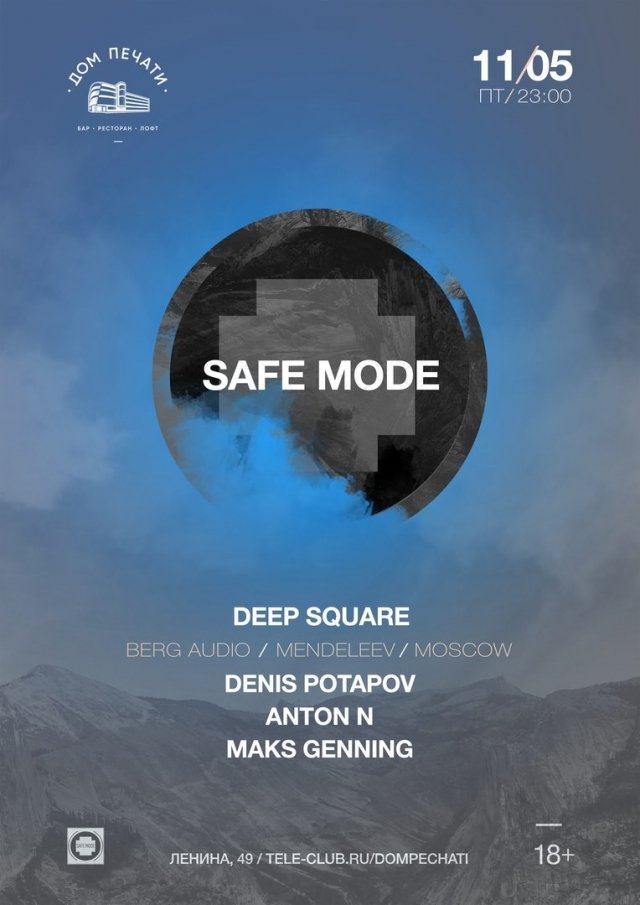 Safe Mode: Deep Square (Msk)