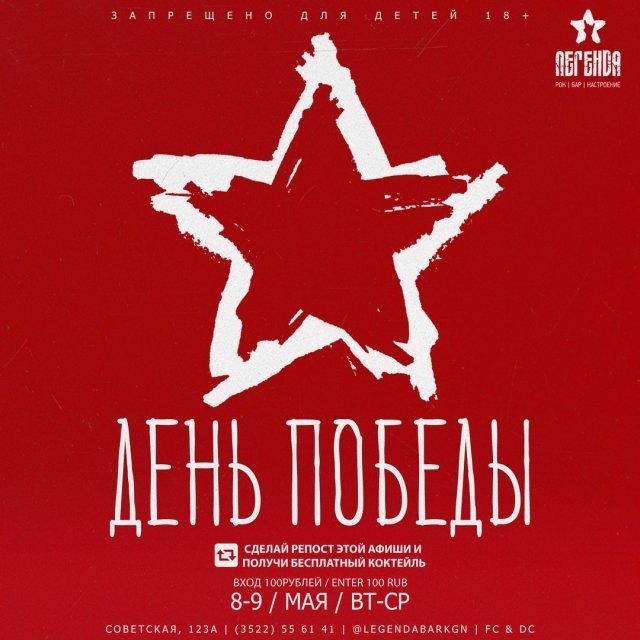 Вечеринка