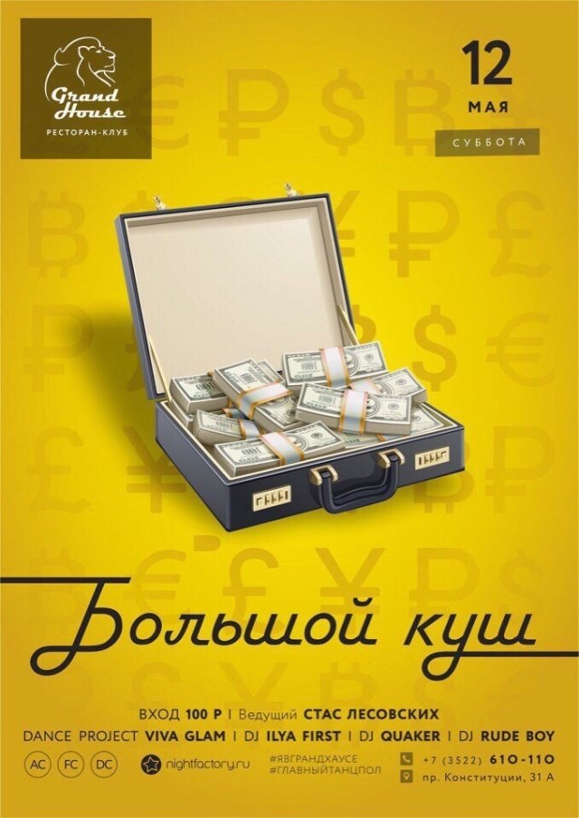 Вечеринка