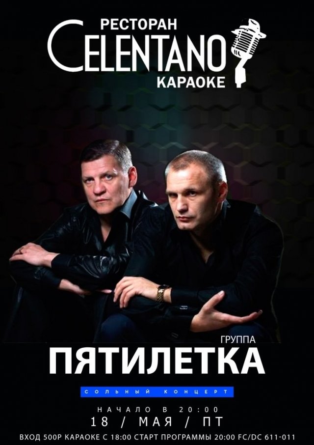 Группа