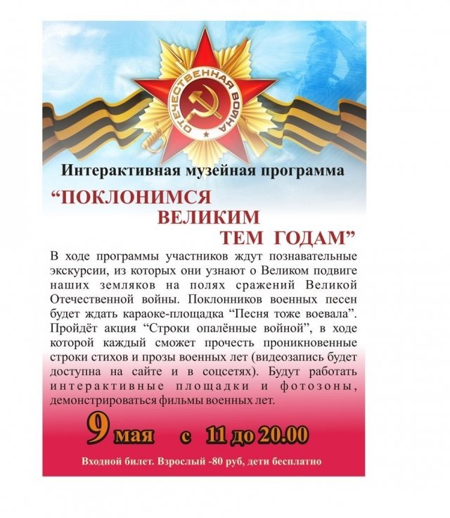 9 мая
