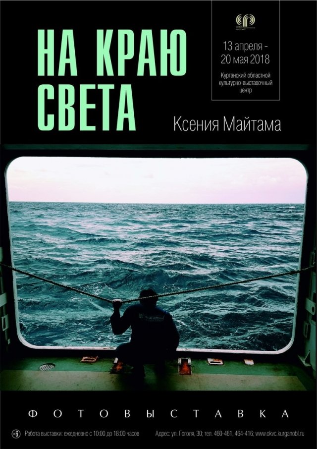 Фотовыставка