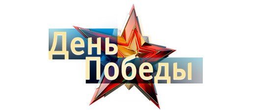 Песни о войне, концерт
