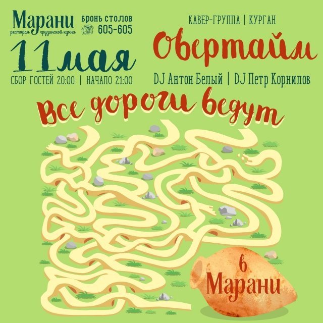 Вечеринка