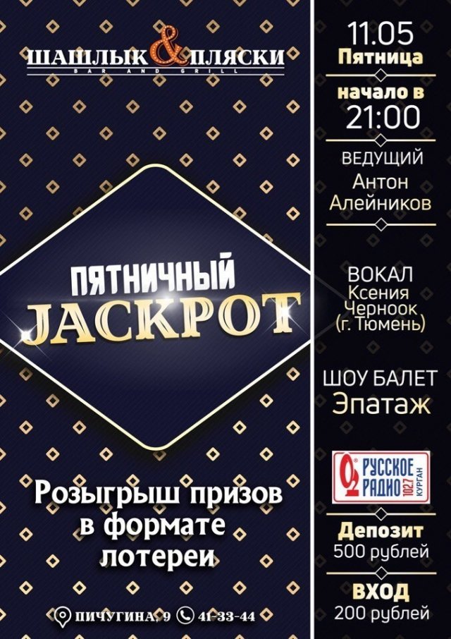 Вечеринка