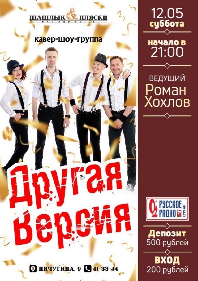 Вечеринка