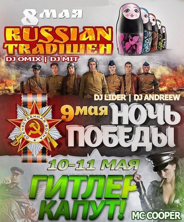 вечеринка, 9 мая, пепелац, ижевск