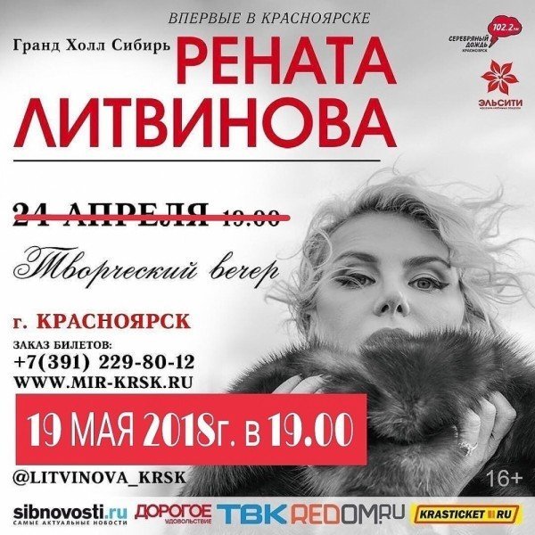 литвинова