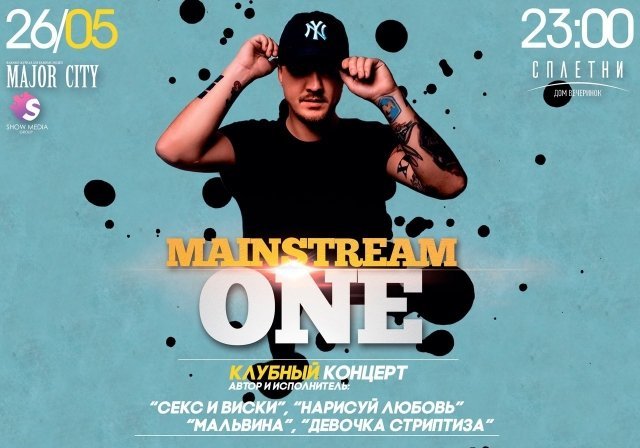 ЗАКРЫТИЕ КЛУБНОГО СЕЗОНА // MAINSTREAM ONE
