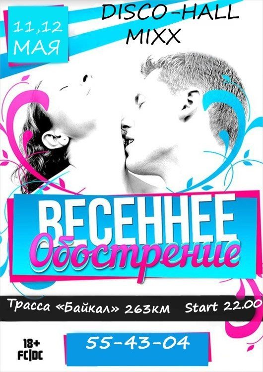 Вечеринка
