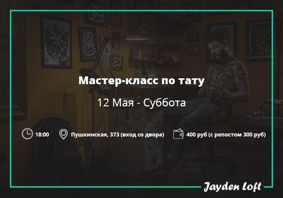 афиша ижевск, афиша, мк, мастер класс, мастер клас, ижевск