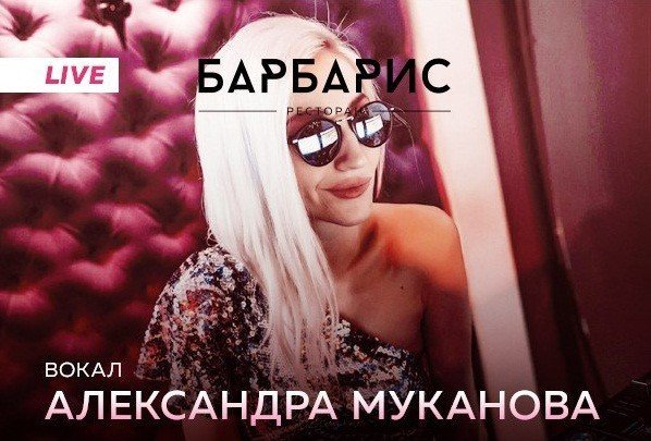 вечеринка, ижевск, танцы, барбарис