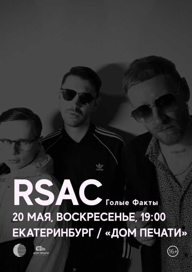 RSAC