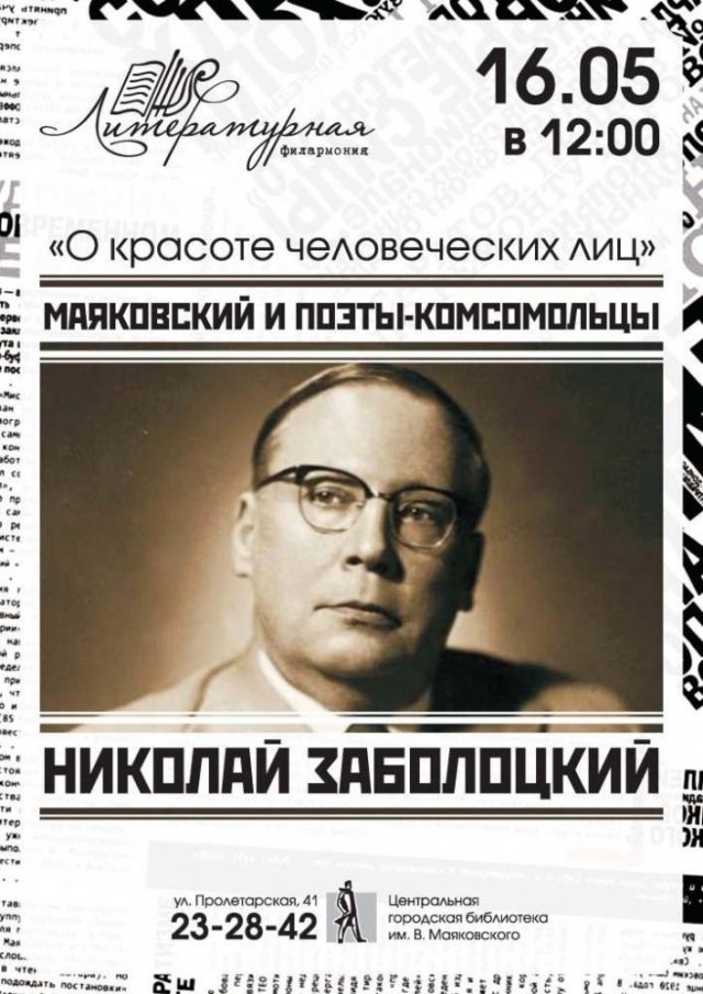 Встреча