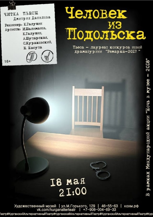 Спектакль