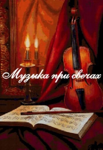 Музыка при свечах «Великий Чайковский»