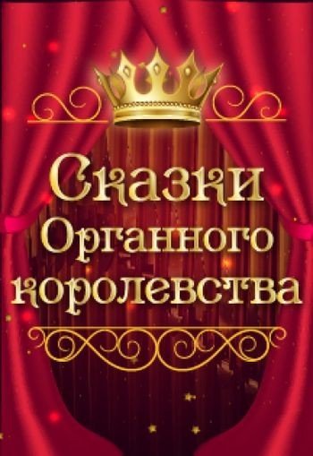 Сказка об абрикосовой косточке