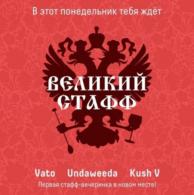 стафф, ижевск, бар, свет