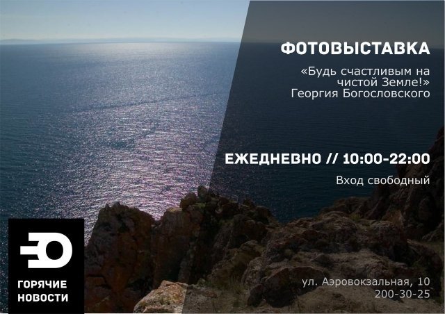 море