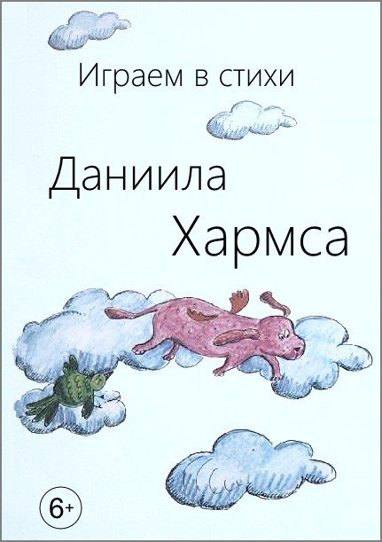 Облака, слова